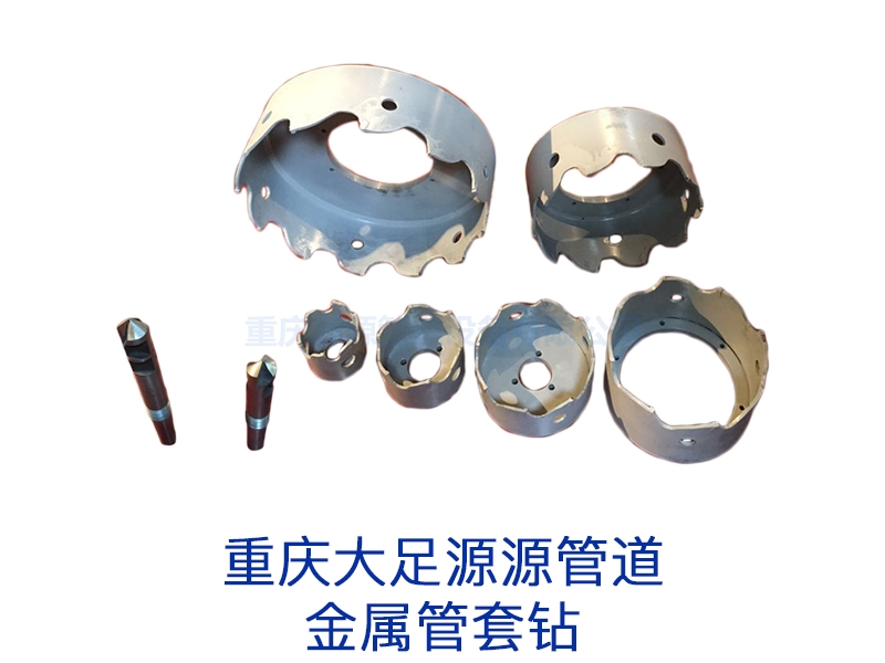 葫芦岛金属管套钻和中心固料钻系列